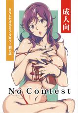 (C87) [Studio C-TAKE (Miura Takehiro)] No Contest [English] [desudesu]-(C87) [Studio C-TAKE (みうらたけひろ)] No Contest [英訳]