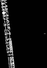 (GONEXT! 4) [Sadistic Mary (Hattori Mitsuka)] Moshimo Oji-san no Sponsor ga Kikan Gentei de Toaru Onahole Maker ni Natta to | What if the Oji-san's sponsor is an onahole maker for a certain time (TIGER & BUNNY) [English] [desudesu]-(GONEXT!4) [Sadistic Mary (服部ミツカ)] もしもおじさんのスポンサーが期間限定でとあるオ○ホメーカーになったとしたら? (TIGER & BUNNY) [英訳]