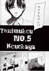 [Kouchaya (Ootsuka Kotora)] Tenimuhou 5 (Street Fighter)-[紅茶屋 (大塚子虎)] 天衣無縫5 (ストリートファイター)