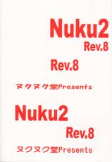 (C60) [Nuku Nuku Dou (Asuka Keisuke)] NuKu^2 Rev.8-[ヌクヌク堂 (明日香景介)] NuKu^2 Rev.8