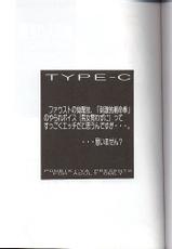 [Ponbikiya (Ibuki Pon)] TYPE-C (Guilty Gear)-[ポン引き屋 (息吹ポン)] TYPE-C (ギルティギア)