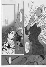 (ComCom 10) [RPG COMPANY2 (Toumi Haruka)] Pure Mint Candy -Pilot ver.- (Ah! Megami-sama/Ah! My Goddess)-[RPGカンパニー2 (遠海はるか] Pure Mint Candy -Pilot ver.- (ああっ女神さまっ)