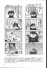 [Inokashira Kenkyuusho] Zakkichou 2004 Fuyu-[井ノ頭研究所] 雑記帳2004冬