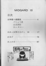 (C53) [CIRCLE OUTER WORLD (Chiba Shuusaku)] MIDGARD 10 (Ah! Megami-sama/Ah! My Goddess)-[サークルOUTERWORLD (千葉秀作)] MIDGARD 10 (ああっ女神さまっ)