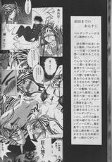 (C53) [CIRCLE OUTER WORLD (Chiba Shuusaku)] MIDGARD 10 (Ah! Megami-sama/Ah! My Goddess)-[サークルOUTERWORLD (千葉秀作)] MIDGARD 10 (ああっ女神さまっ)