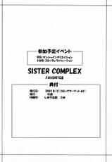 [SUGIYA (Sugii Tsukasa)] SISTER COMPLEX (With You)-[杉屋 (すぎいつかさ)] SISTER COMPLEX (With You ～みつめていたい～)