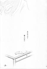 [Sato Samitt] Kagayaki No Naka De (Dragon Quest - Dai no Daibouken)-