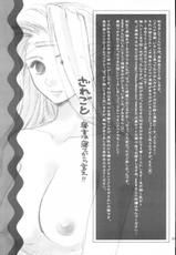 [Utawarerumono] Yume Shi Kanata (A&#039;)(Alice Dash)-[A&#039;] 夢滓彼方