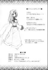 [Utawarerumono] Yume Shi Kanata (A&#039;)(Alice Dash)-[A&#039;] 夢滓彼方