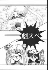[Sailor Moon] Gekijouban SPECIAL (Shounen Yuuichirou)-[少年ゆういちろう] 劇場版SPECIAL