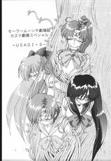 [Sailor Moon] Gekijouban SPECIAL (Shounen Yuuichirou)-[少年ゆういちろう] 劇場版SPECIAL