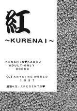 [Anysing World] Kurenai [Rurouni Kenshin]-