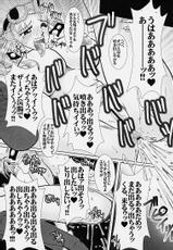 [BARRICADE] Maamu no Ana (Dai no Daibouken, Dragon Quest)-[BARRICADE (西崎秒弥)] マァムの穴 (ダイの大冒険, ドラゴンクエスト)