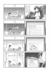(C76)[Emode (Sanada Rin)] Himitsu no Omake Hon-(C76)[Emode (真田鈴)] 秘密のおまけ本