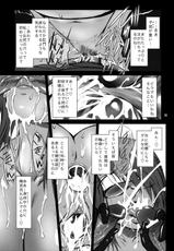 (C76) [Kokonokiya (Kokonoki Nao)] Lucrecia IV (Final Fantasy 7 DC)-(C76) [ここのき屋 (ここのき奈緒)] Lucrecia Ⅳ (FF7DC)