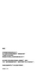 (Reitaisai 12) [NERCO (Koikawa Minoru)] Hatate in Tennen Onsen (Touhou Project) [无毒汉化组]-(例大祭12) [NERCO (恋河ミノル)] はたてin天然温泉 (東方Project) [中国翻訳]