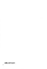 [Aihara Otome (Nyoriko)] Shirayuki to Koi suru Hibi (Kantai Collection -KanColle-) [Chinese] [final個人漢化] [2015-05-26]-[相原乙女 (にょりこ)] 白雪と恋する日々 (艦隊これくしょん -艦これ-) [中国翻訳] [2015年5月26日]