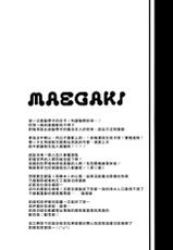 (COMIC1☆9) [IchigoSize (Natsume Eri)] Mou Boku de Iinjanai Darou ka! (Dungeon ni Deai o Motomeru no wa Machigatteiru Darou ka) [Chinese] [无毒汉化组]-(COMIC1☆9) [いちごさいず (なつめえり)] もうボクで良いんじゃないだろうか! (ダンジョンに出会いを求めるのは間違っているだろうか) [中国翻訳]