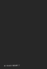 (COMIC1☆8) [NIGHT FUCKERS (Mitsugi)] Chinjufu no Naka Yasumi (Kantai Collection) [Chinese] [CE家族社]-(COMIC1☆8) [夜★FUCKERS (ミツギ)] チン守府のナカ休み (艦隊これくしょん -艦これ-) [中国翻訳]
