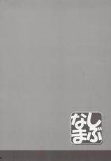 (Tora Matsuri 2015) [Cior (ken-1)] Shibunama (THE IDOLM@STER Cinderella Girls) [Chinese] [蛋铁个人汉化]-(とら祭り2015) [Cior (ken-1)] しぶなま (アイドルマスターシンデレラガールズ) [中国翻訳]