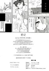 (COMIC1☆9) [HARUSAME-SOUP (Atutoku)] Boredom (Kantai Collection -KanColle-) [Chinese] [滑稽漢化組]-(COMIC1☆9) [はるさめすぅぷ (あつとく)] Boredom (艦隊これくしょん -艦これ-) [中国翻訳]