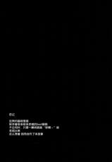 [noPland (mosuke)] Umi no Kasane (Kantai Collection -KanColle-) [Chinese] [脸肿汉化组]-[noPland (mosuke)] うみの重ね (艦隊これくしょん -艦これ-) [中国翻訳]