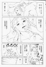 (CR25) [Saigado (Ishoku Dougen)] Sakura & Friends Quince Jam (Street Fighter) [Chinese]-(Cレヴォ25) [彩画堂 (異食同元)] SAKURA & FRIENDS QUINCE JAM (ストリートファイター) [中国翻訳]