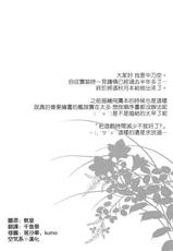 (C88) [In The Sky (Nakano Sora)] Shuuya ni Omou (Kantai Collection -KanColle-) [Chinese] [空気系☆漢化]-(C88) [In The Sky (中乃空)] 秋夜ニ想フ (艦隊これくしょん -艦これ-) [中国翻訳]