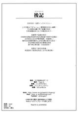 (C88) [Type-G (Ishigaki Takashi)] EroE Kakimasu! 2 (Various) [Chinese] [空気系☆漢化]-(C88) [Type-G (イシガキタカシ)] エロ絵描きます! 2 (よろず) [中国翻訳]