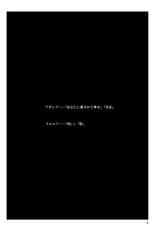 [Harumachi Tsurara (Shichoson)] Mono-Eye [Chinese] [补丁布丁汉化组] [Digital]-[春待氷柱 (市町村)] モノアイ [中国翻訳] [DL版]