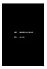 [Harumachi Tsurara (Shichoson)] Mono-Eye [Chinese] [补丁布丁汉化组] [Digital]-[春待氷柱 (市町村)] モノアイ [中国翻訳] [DL版]