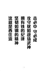 (Panzer☆Vor! 2) [BlueMage (Aoi Manabu)] Yoru no Nishizumi ryuu (Girls und Panzer) [Chinese] [黑条汉化]-(ぱんっあ☆ふぉー!2) [BlueMage (あおいまなぶ)] 夜の西住流 (ガールズ&パンツァー) [中国翻訳]