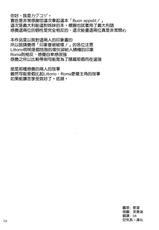 (C88) [Ichigo Pants (Kaguyuzu)] Buon appetito ! - MeshiaGare - (Kantai Collection -KanColle-) [Chinese] [空気系☆漢化]-(C88) [いちごぱんつ (カグユヅ)] Buon appetito！- めしあがれ！- (艦隊これくしょん -艦これ-) [中国翻訳]