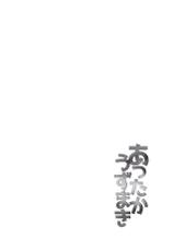 (C88) [774 House (774)] Attaka Uzumaki (Naruto) [Chinese] [光年漢化組]-(C88) [774ハウス (774)] あったかうずまき (NARUTO -ナルト-) [中国翻訳]