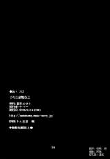 (C88) [Kaki no Tane (Summer)] Bikini Kousen Kai Ni (Kantai Collection -KanColle-) [Chinese] [空気系☆漢化]-(C88) [夏季のタネ (サマー)] ビキ二航戦改二 (艦隊これくしょん -艦これ-) [中国翻訳]