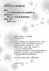 (C87) [C.A.T (Morisaki Kurumi)] First Night (The Legend of Heroes: Sen no Kiseki) [Chinese] [湿身之舌汉化组]-(C87) [C・A・T (森崎くるみ)] First night (英雄伝説 閃の軌跡) [中国翻訳]
