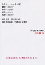 (C87) [Studio C-TAKE (Miura Takehiro)] No Contest [Chinese] [i751207個人漢化]-(C87) [Studio C-TAKE (みうらたけひろ)] No Contest [中国翻訳]