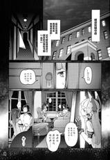 (C87) [Zombie to Yukaina Nakamatachi (Super Zombie)] 93-Shiki Sanso Gyorai FULL BURST (Kantai Collection -KanColle-) [Chinese] [silent__aoi个人汉化]-(C87) [ぞんびと愉快な仲間たち (すーぱーぞんび)] 93式酸素魚雷 FULL BURST (艦隊これくしょん-艦これ-)  [中国翻訳]