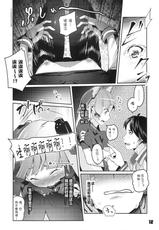 (C87) [Zombie to Yukaina Nakamatachi (Super Zombie)] 93-Shiki Sanso Gyorai FULL BURST (Kantai Collection -KanColle-) [Chinese] [silent__aoi个人汉化]-(C87) [ぞんびと愉快な仲間たち (すーぱーぞんび)] 93式酸素魚雷 FULL BURST (艦隊これくしょん-艦これ-)  [中国翻訳]