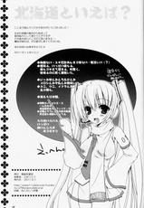 (COMIC1☆5) [Dennou Fuyu Mikan (Ueda Rieko)] Haru Yuki. (VOCALOID) [Chinese] [hado与怜个人汉化]-(COMIC1☆5) [電脳冬蜜柑 (上田リエコ)] はるゆき。 (VOCALOID) [中国翻訳]