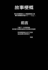 [Ponkotsudou (Yoshizawa Megane)] Osozaki no Hana Ni [Chinese] [CE汉化组] [Digital]-[凡骨道 (吉沢メガネ)] 遅咲キノ花・弐 [中国翻訳] [DL版]