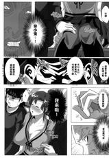 (C87) [Kairanban (Emine Kendama)] Mokuyoubi no Jouji (Bishoujo Senshi Sailor Moon) [Chinese] [黑条汉化]-(C87) [快乱版 (遠峰犬玉)] 木曜日の情事 (美少女戦士セーラームーン) [中国翻訳]