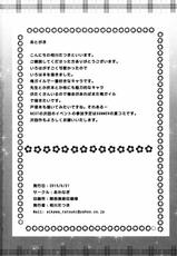 (Tora Matsuri 2015) [Akanagi (Aikawa Tatsuki)] Yahari Isshiki Iroha ga Azato Kawaii kara...? (Yahari Ore no Seishun Love Come wa Machigatteiru.) [Chinese] [oo君個人漢化]-(とら祭り2015) [あかなぎ (相川たつき)] やはり一色いろはがあざとかわいいから…? (やはり俺の青春ラブコメはまちがっている。) [中国翻訳]