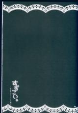 (C88) [Dennou Fuyu Mikan (Ueda Rieko)] Suzukoi. ~Manatsu no Ice Hen~ (VOCALOID) [chinese] [hado与怜個人漢化]-(C88) [電脳冬蜜柑 (上田リエコ)] すずこい。～真夏のアイス編～ (VOCALOID) [中国翻訳]