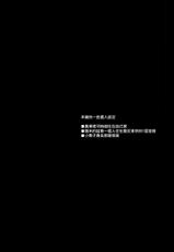 (SUPER23) [JAPRHYTHM (Asamine)] Sonnani Gosogoso Shitara Nemuremasen! (Kuroko no Basuke) [Chinese]-(SUPER23) [JAPRHYTHM (あさみね)] そんなにゴソゴソしたら眠れません! (黒子のバスケ) [中国翻訳]