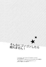 (SUPER23) [JAPRHYTHM (Asamine)] Sonnani Gosogoso Shitara Nemuremasen! (Kuroko no Basuke) [Chinese]-(SUPER23) [JAPRHYTHM (あさみね)] そんなにゴソゴソしたら眠れません! (黒子のバスケ) [中国翻訳]