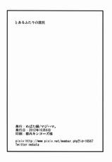 (Shota Scratch 18) [Majihama. (Mebata Shun)] Toaru Futari no Kuttaku (Hyouka) [Chinese] [黑夜汉化组]-(ショタスクラッチ18) [マジハマ. (めばた瞬)] とあるふたりの屈託 (氷菓) [中国翻訳]