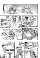 [Harugoya (Harusuke)] WaniKen Panic (Amagi Brilliant Park) [Chinese] [Digital]-[はるごや (春助)] ワニケンパニック (甘城ブリリアントパーク) [中国翻訳] [DL版]