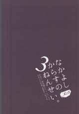 (COMIC1☆9) [nature. (Hazuki)] Nakayoshi Karasu no 3 Nensei. (Haikyuu!!) [Chinese] [黑条汉化]-(COMIC1☆9) [nature. (はづき)] なかよしからすの3ねんせい。 (ハイキュー!!) [中国翻訳]