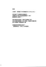 (C86) [Nejimaki Kougen (Kirisawa Tokito)] Achira no Sekai demo Goissho ni (Kantai Collection -KanColle-) [Chinese] [G&南音的惡墮事故調查]-(C86) [ねじまきこうげん (きりさわときと)] あちらの世界でもご一緒に (艦隊これくしょん -艦これ-) [中国翻訳]